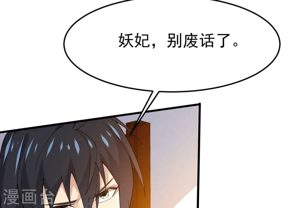 第367话 你就甘愿如此赴死？ 第61页