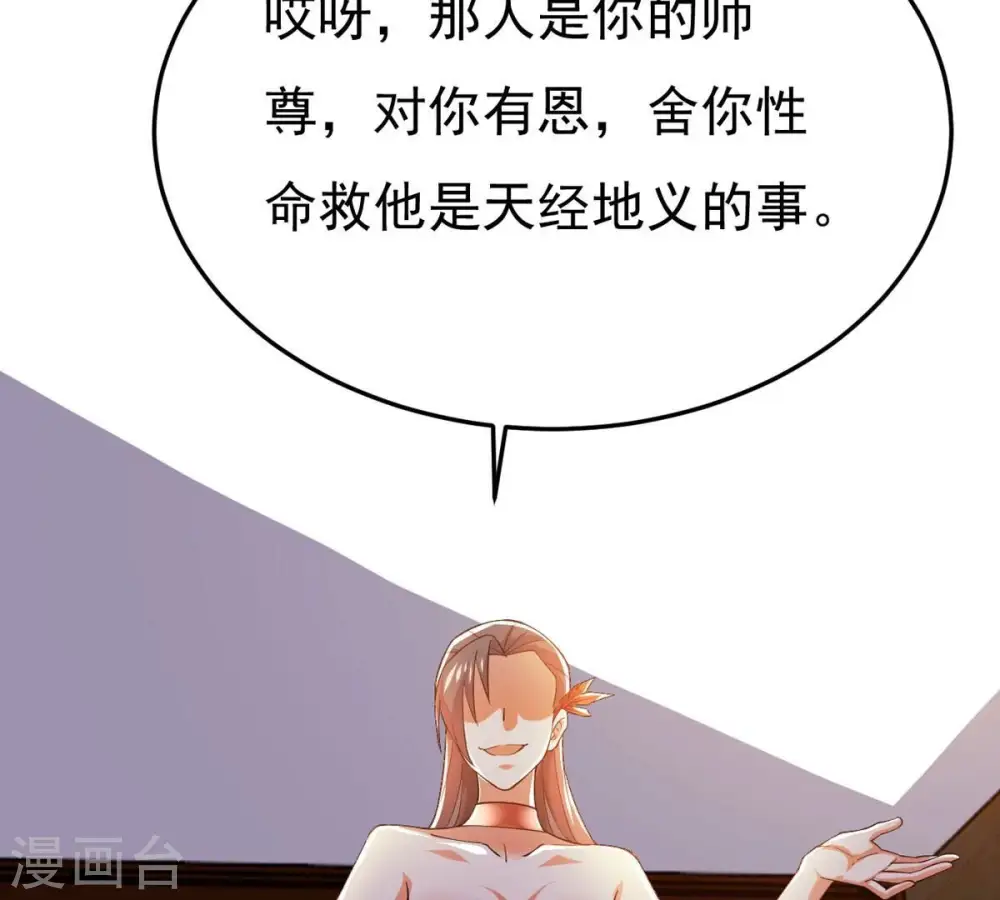 第367话 你就甘愿如此赴死？ 第63页