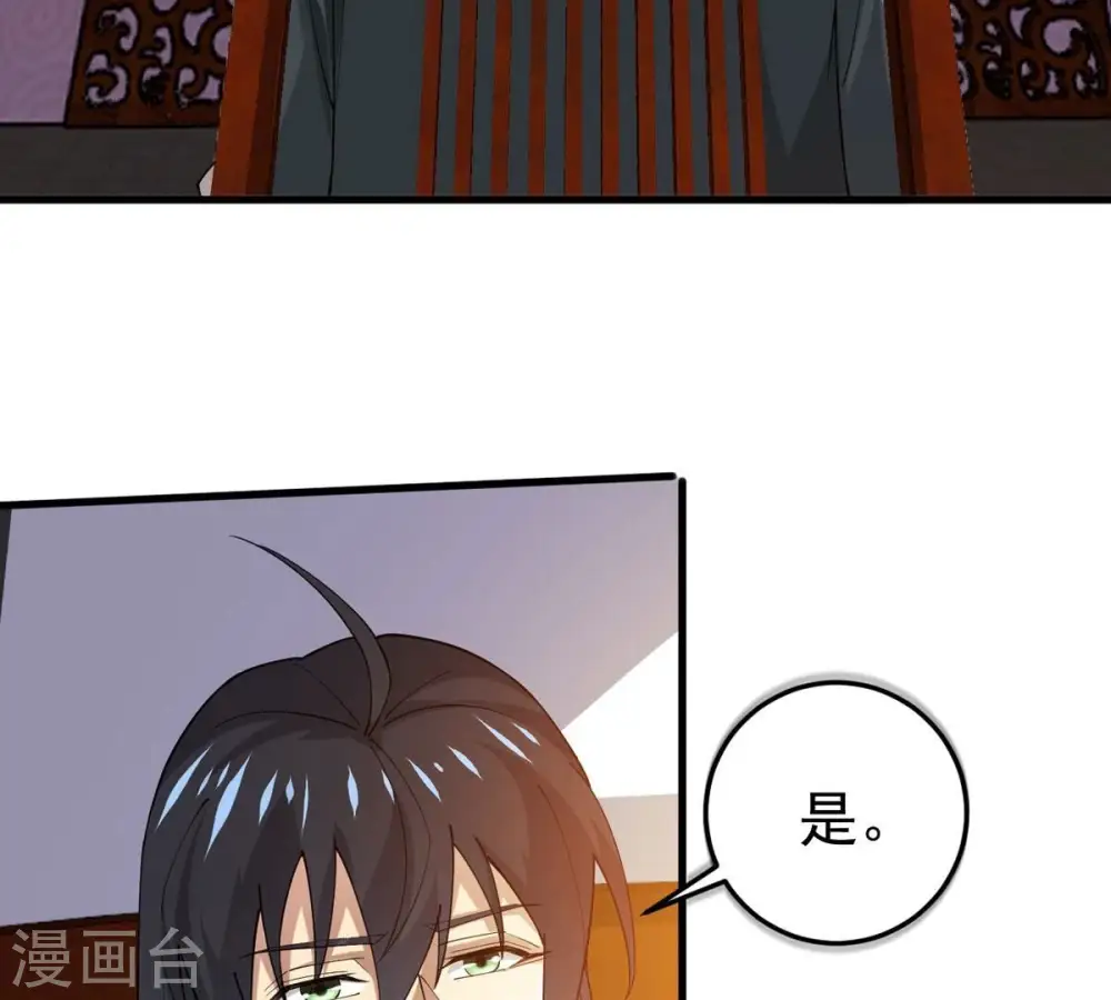 第367话 你就甘愿如此赴死？ 第65页