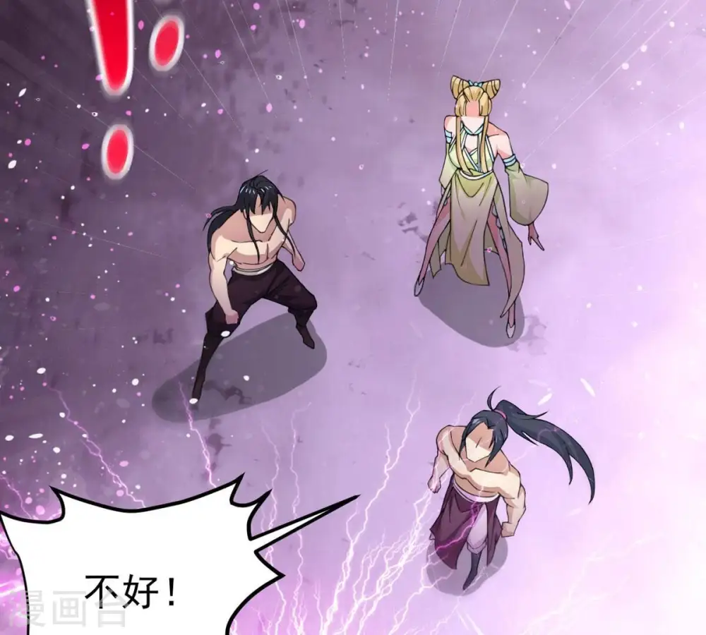 第371话 魔神之眼 第16页