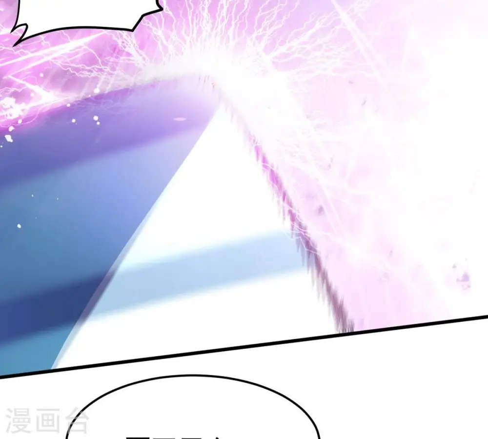 第371话 魔神之眼 第17页