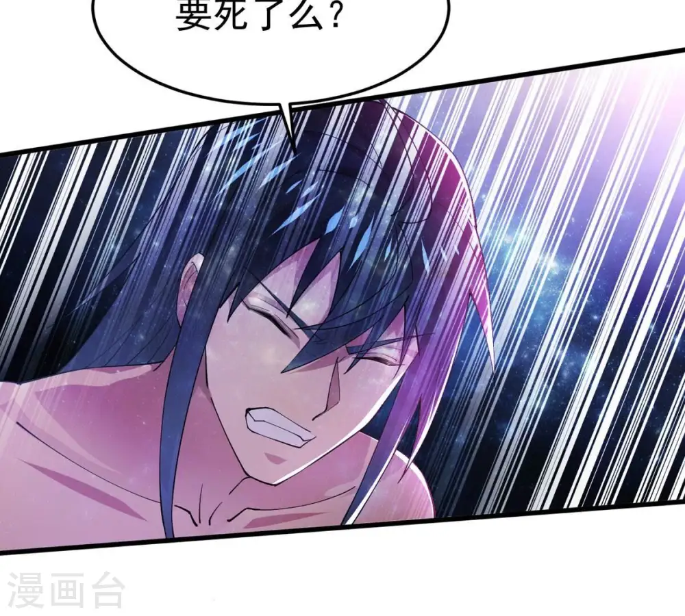 第371话 魔神之眼 第18页