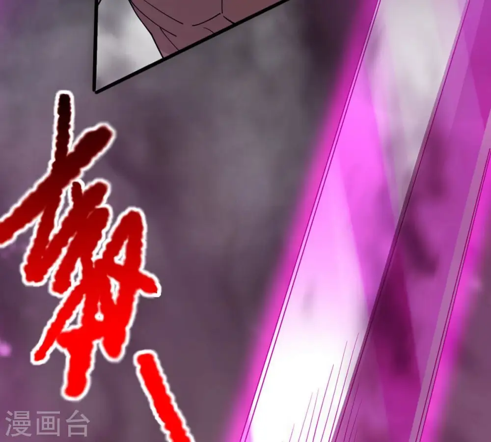 第371话 魔神之眼 第24页