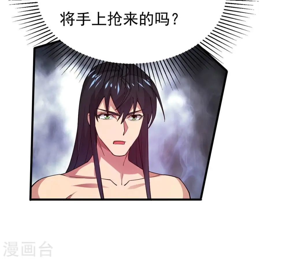 第371话 魔神之眼 第49页