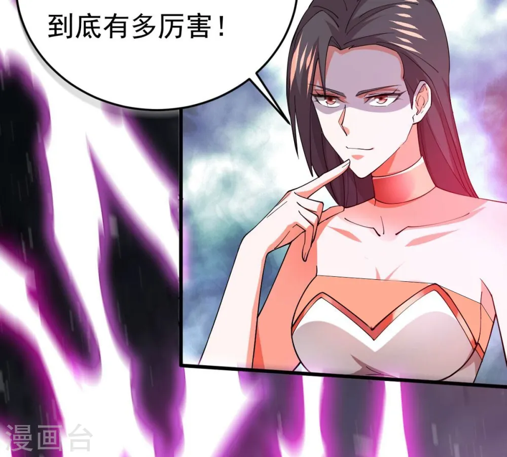 第371话 魔神之眼 第51页
