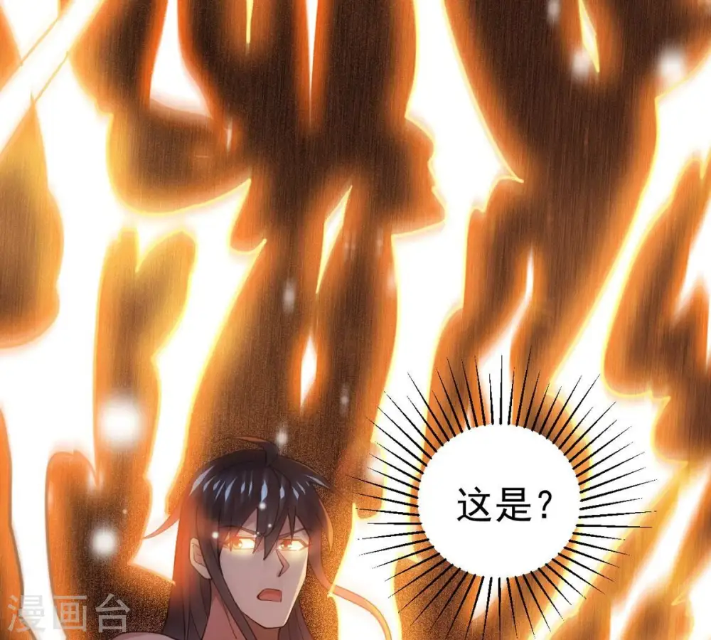 第371话 魔神之眼 第67页