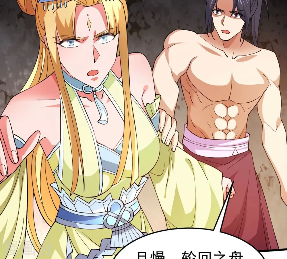 第371话 魔神之眼 第71页