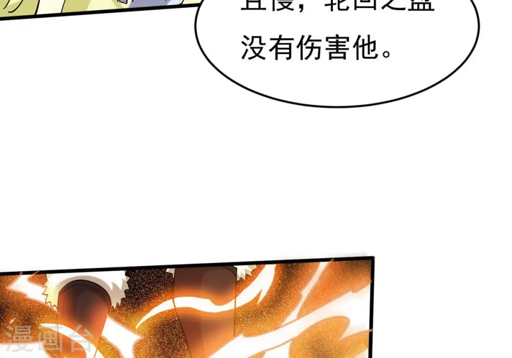 第371话 魔神之眼 第72页
