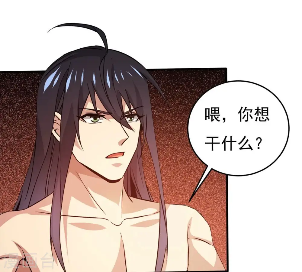 第371话 魔神之眼 第77页