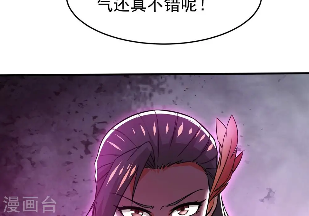 第371话 魔神之眼 第97页