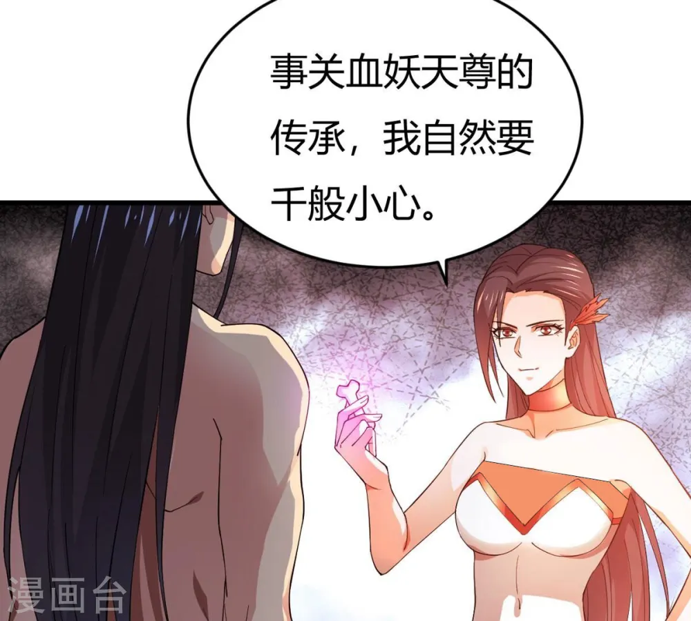 第374话 覆灭林家！ 第1页