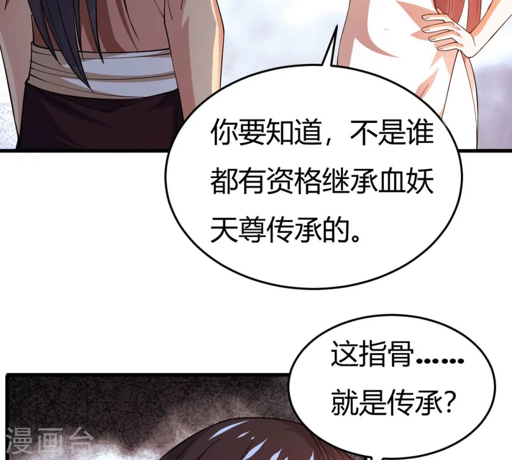第374话 覆灭林家！ 第2页