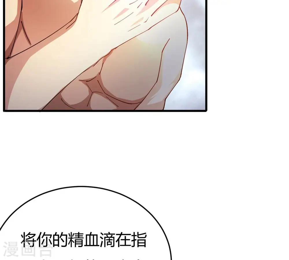 第374话 覆灭林家！ 第4页