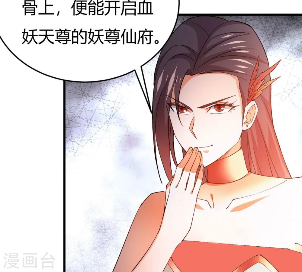 第374话 覆灭林家！ 第5页