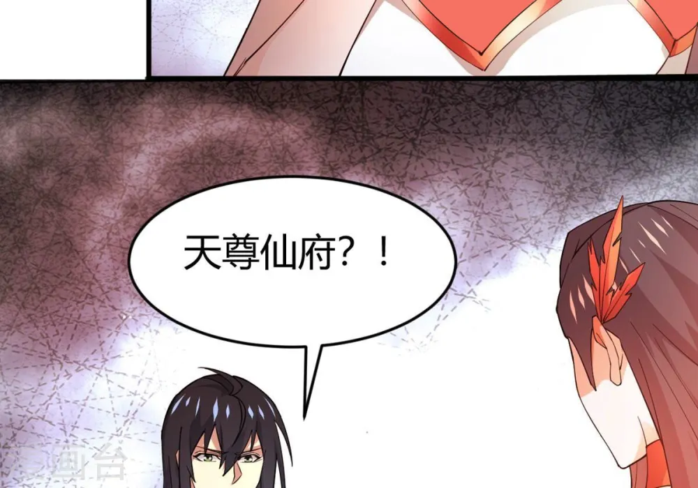 第374话 覆灭林家！ 第6页