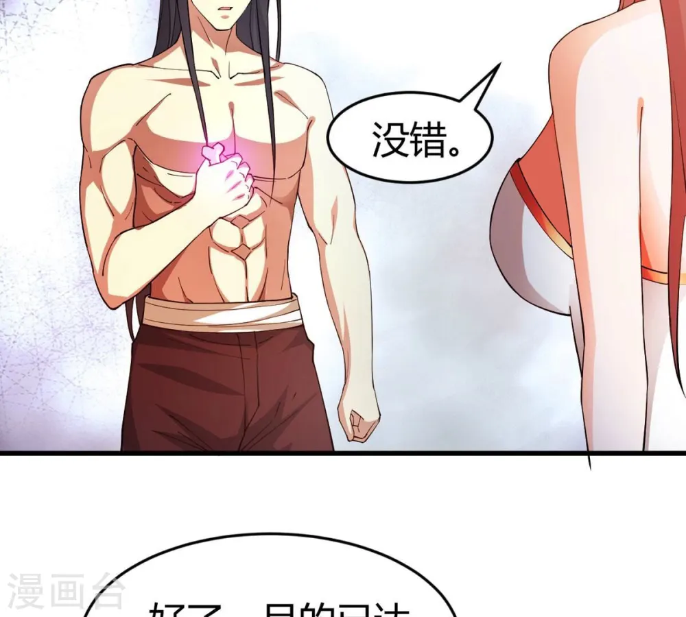 第374话 覆灭林家！ 第7页