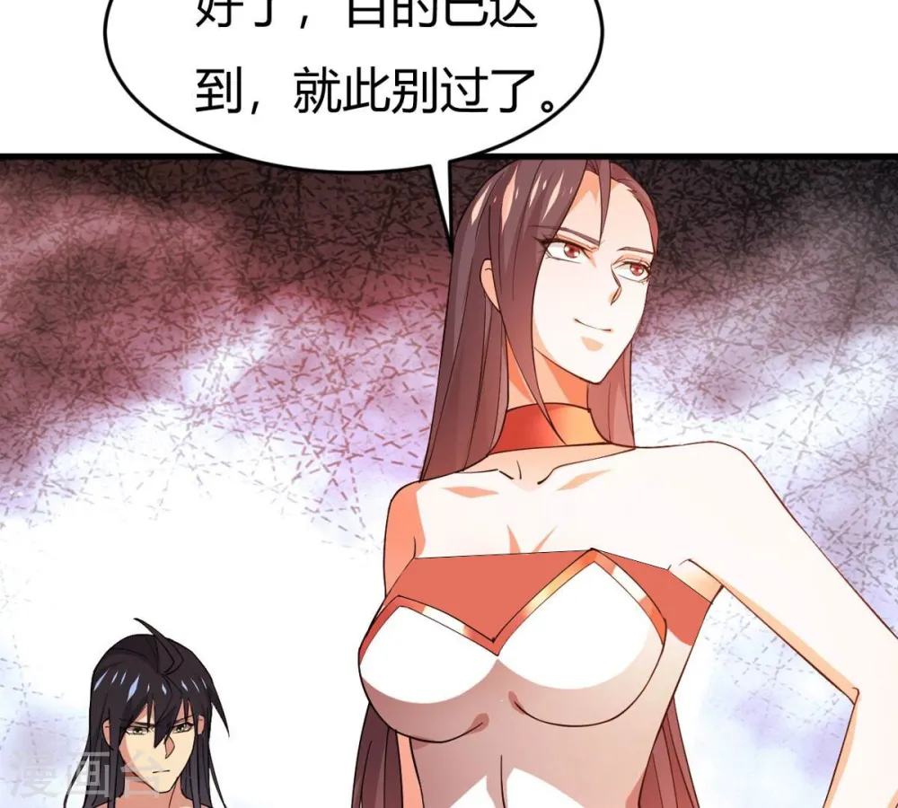第374话 覆灭林家！ 第8页