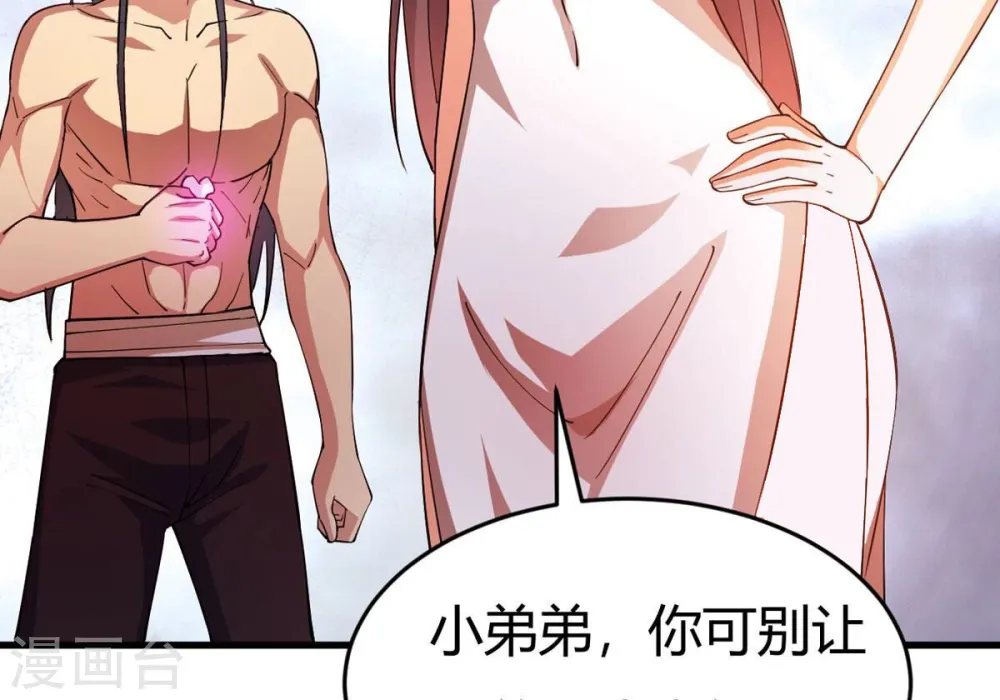 第374话 覆灭林家！ 第9页