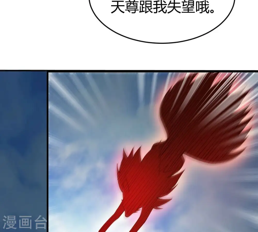 第374话 覆灭林家！ 第10页