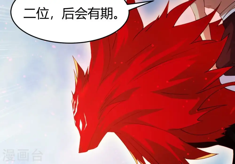 第374话 覆灭林家！ 第15页