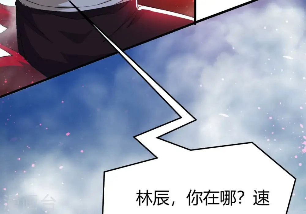 第374话 覆灭林家！ 第22页