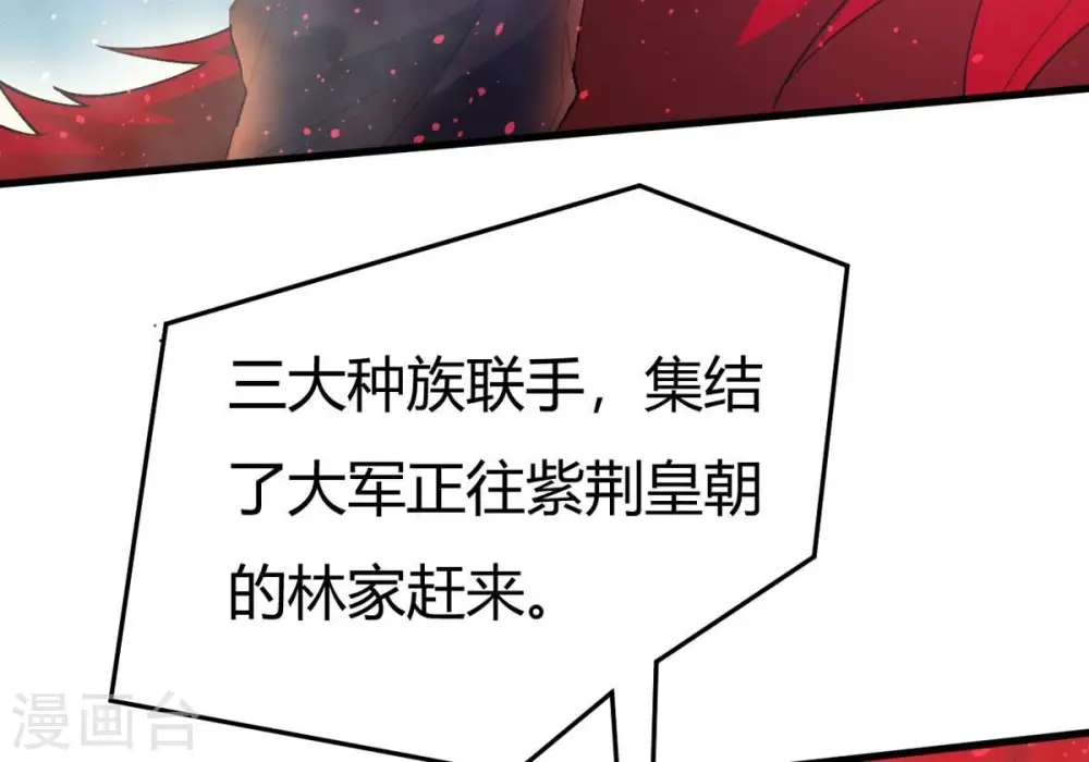 第374话 覆灭林家！ 第25页