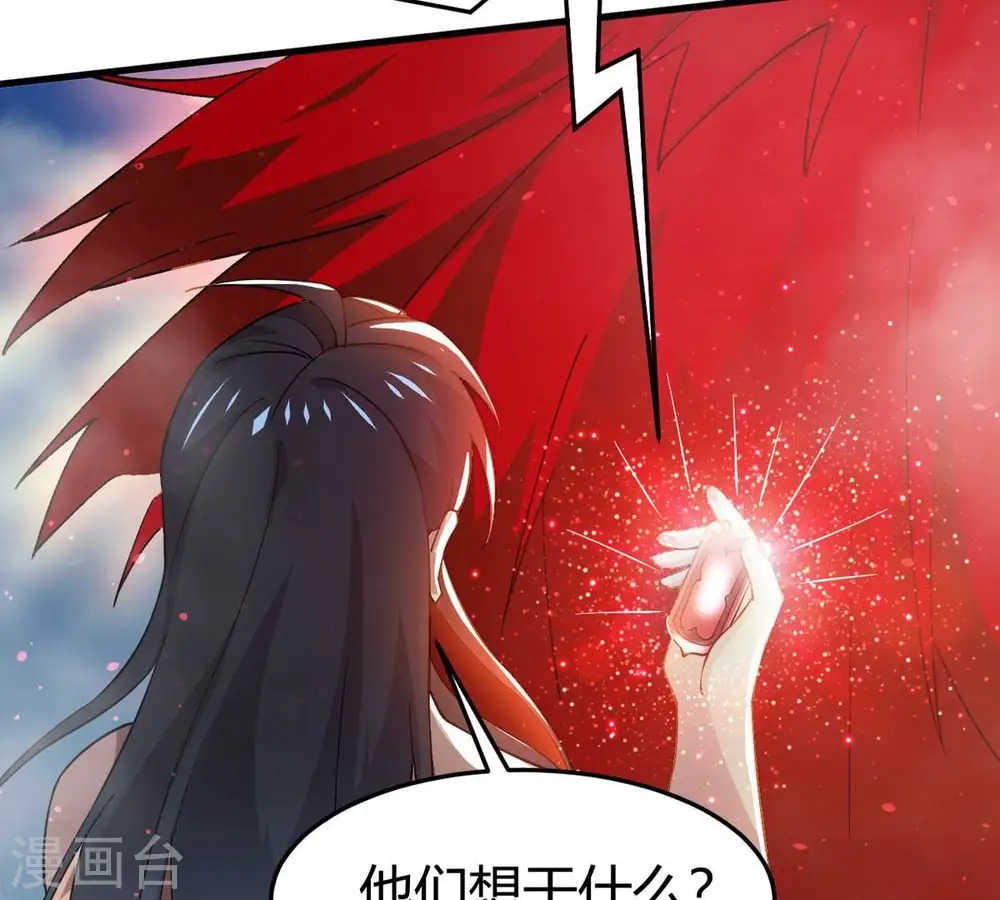 第374话 覆灭林家！ 第26页
