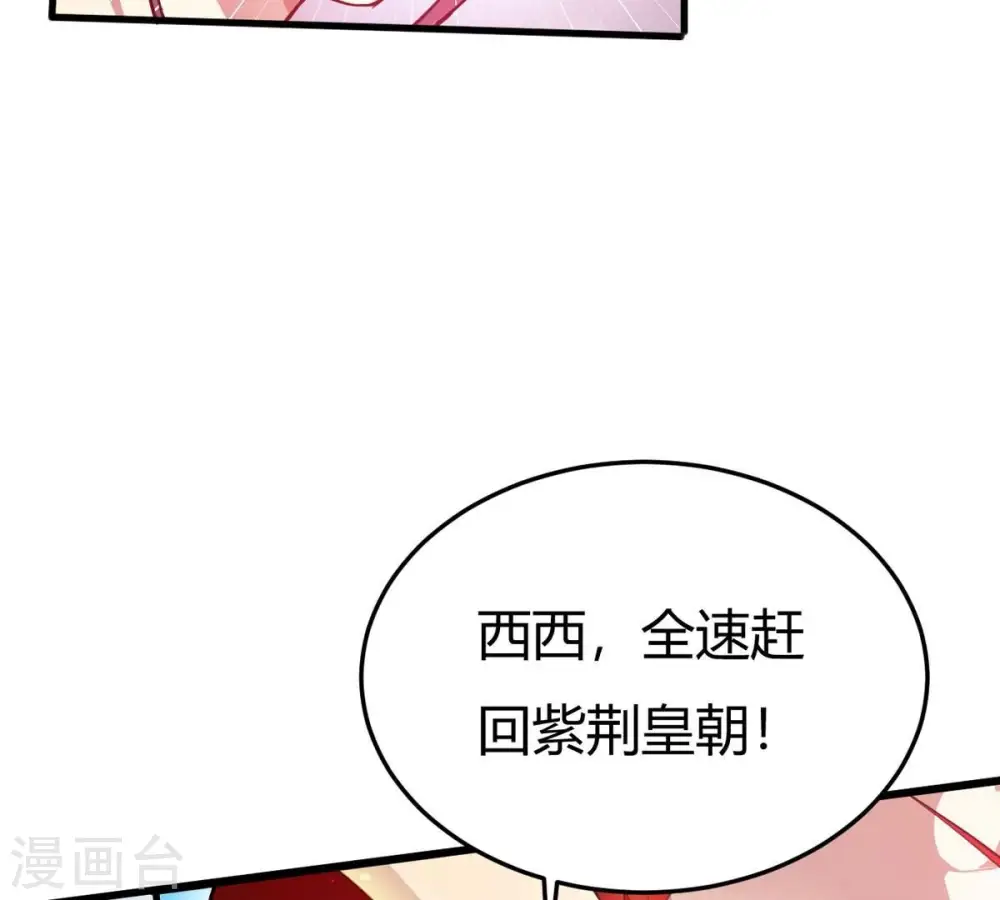 第374话 覆灭林家！ 第29页
