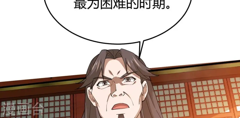 第374话 覆灭林家！ 第42页