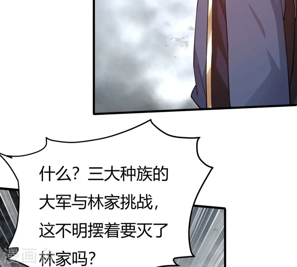 第374话 覆灭林家！ 第47页