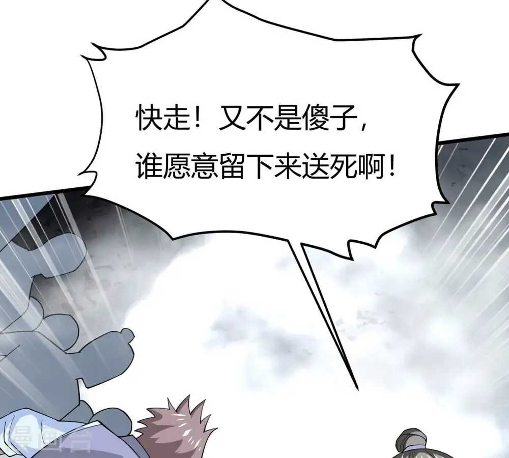 第374话 覆灭林家！ 第52页