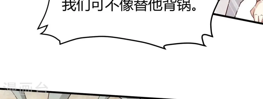 第374话 覆灭林家！ 第54页