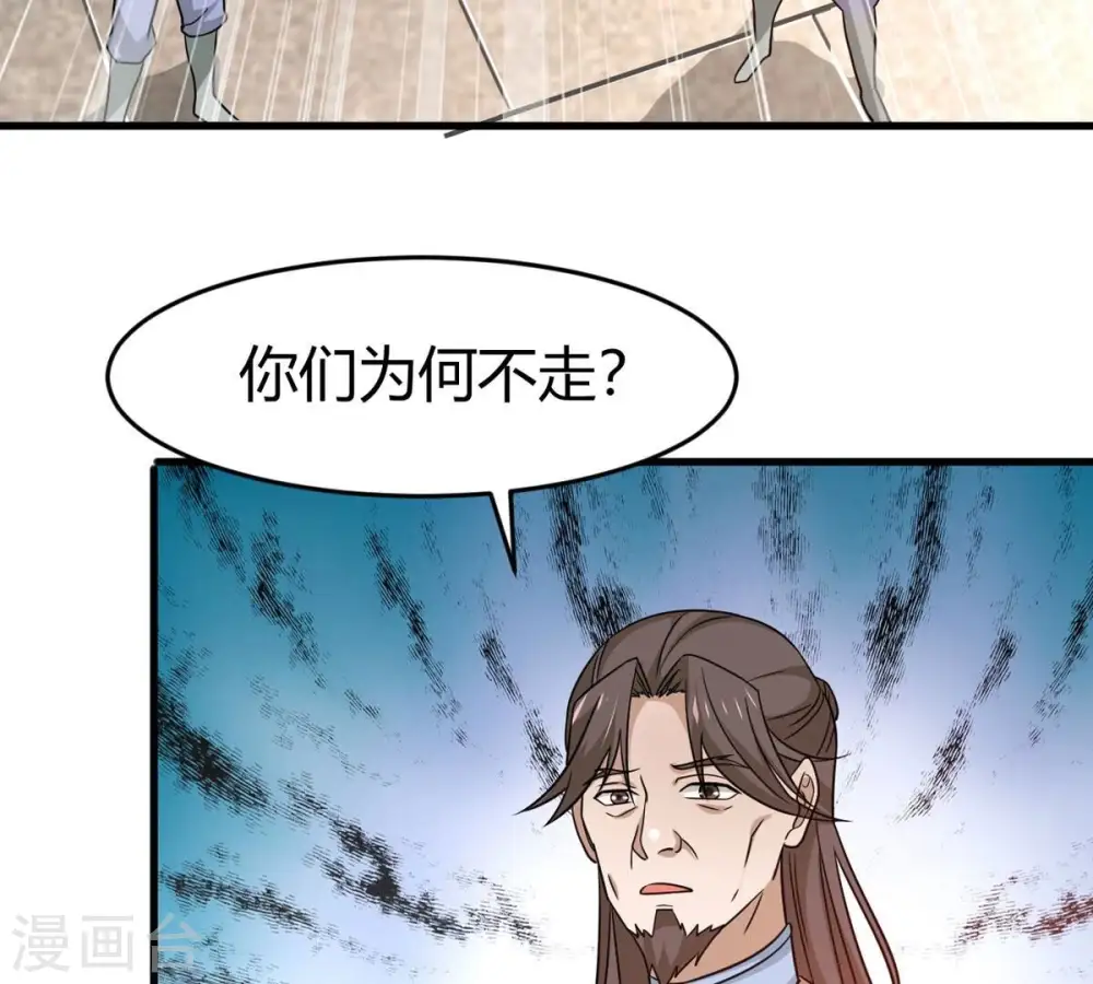 第374话 覆灭林家！ 第63页
