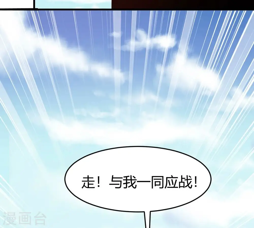 第374话 覆灭林家！ 第70页