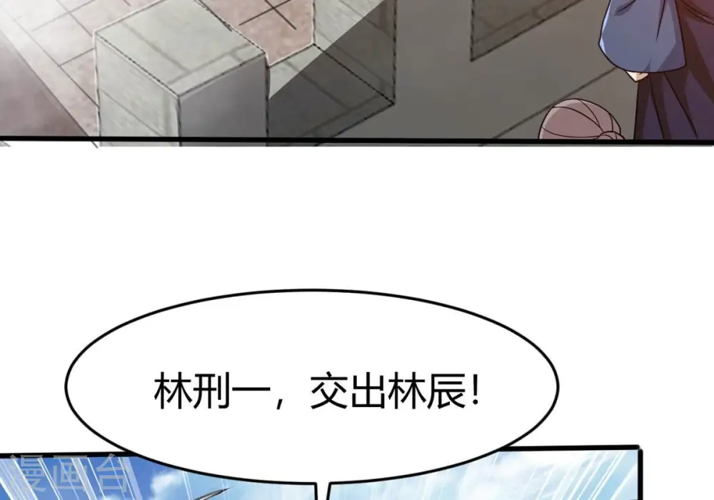 第374话 覆灭林家！ 第81页