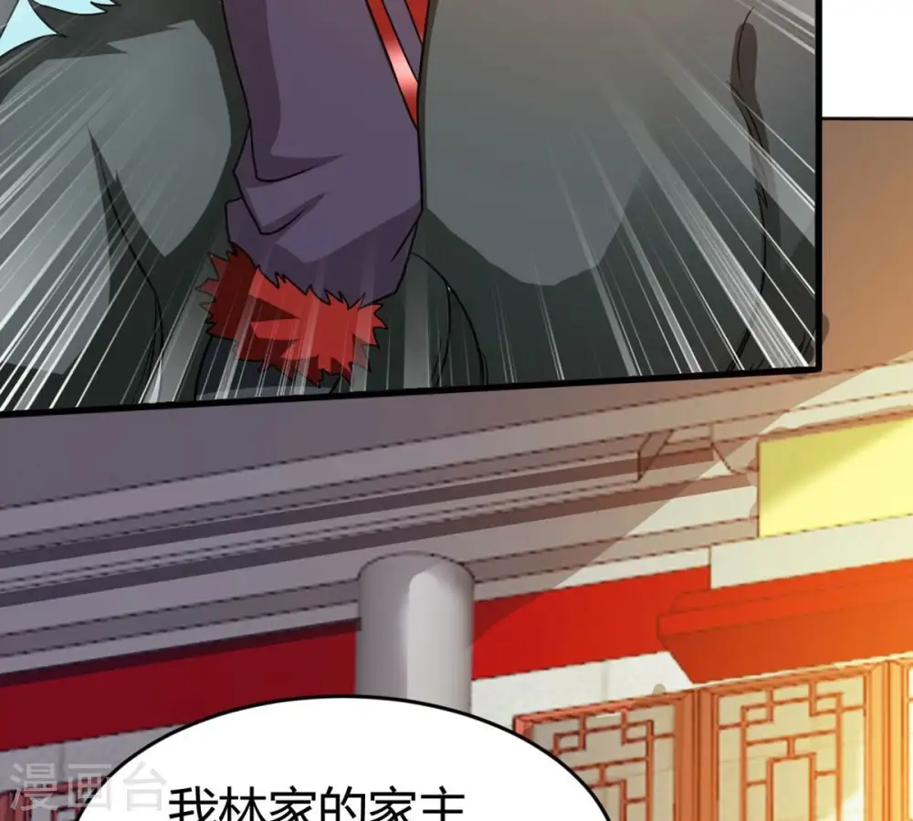 第374话 覆灭林家！ 第83页