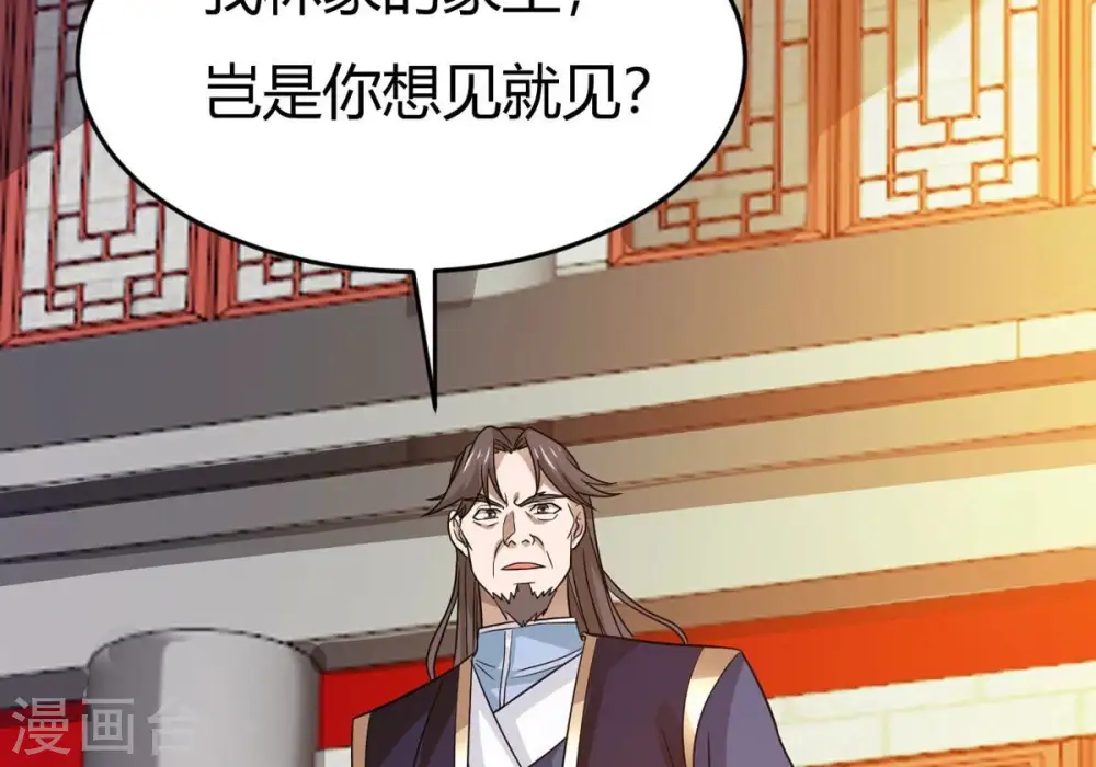 第374话 覆灭林家！ 第84页