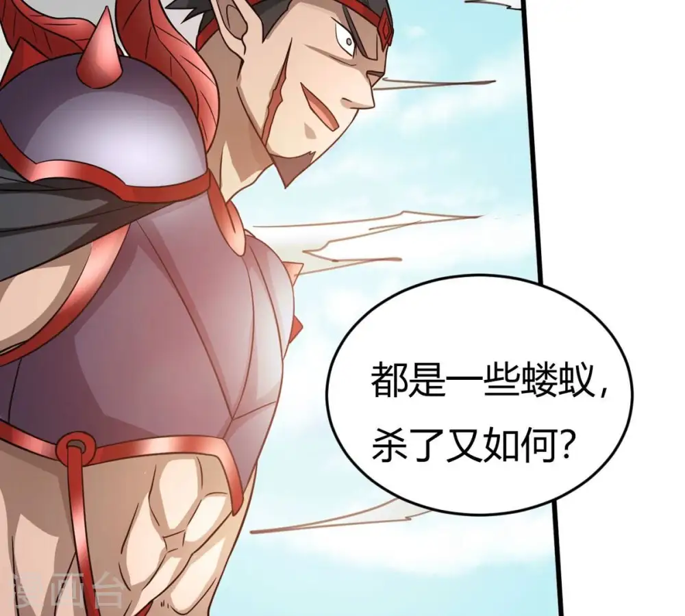 第374话 覆灭林家！ 第92页