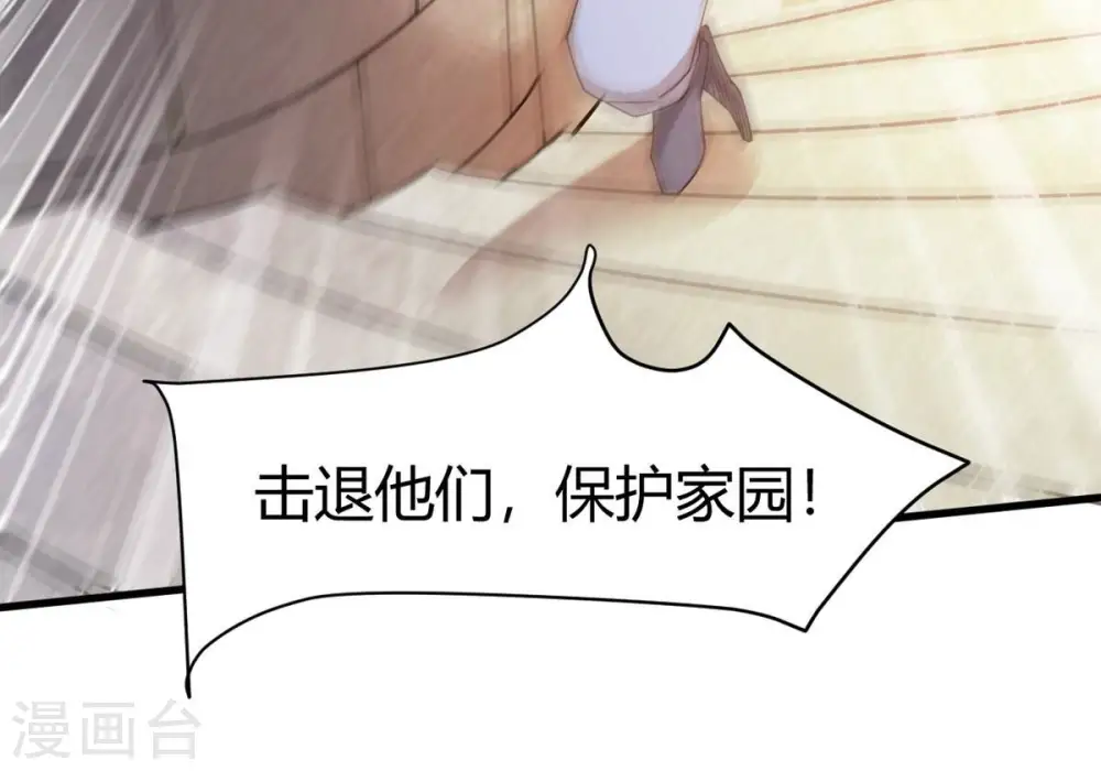 第374话 覆灭林家！ 第100页
