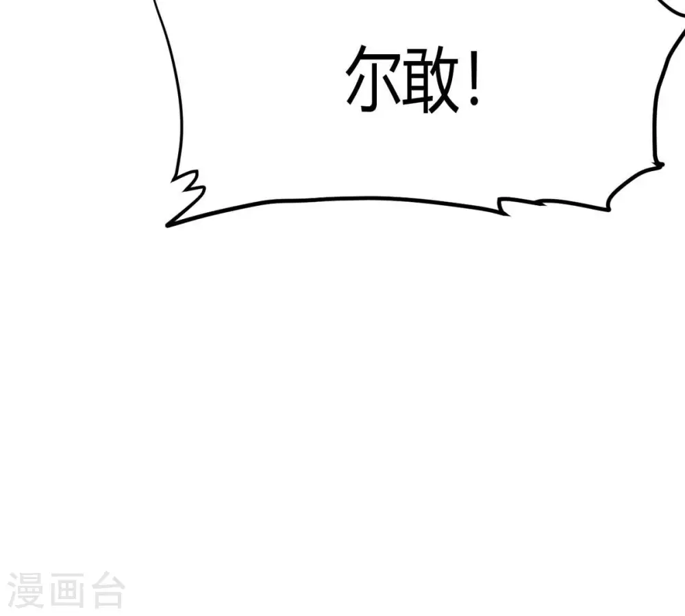 第376话 想复活？做梦！ 第8页