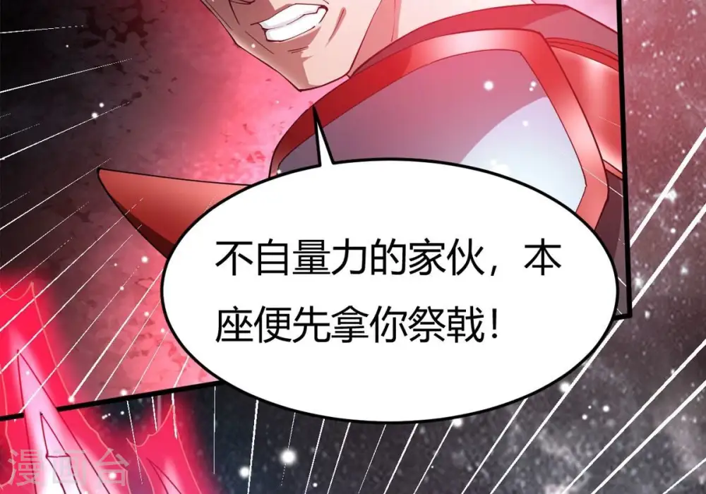 第376话 想复活？做梦！ 第15页