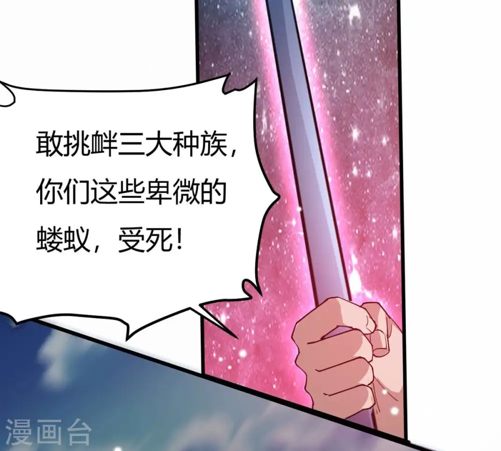 第376话 想复活？做梦！ 第19页