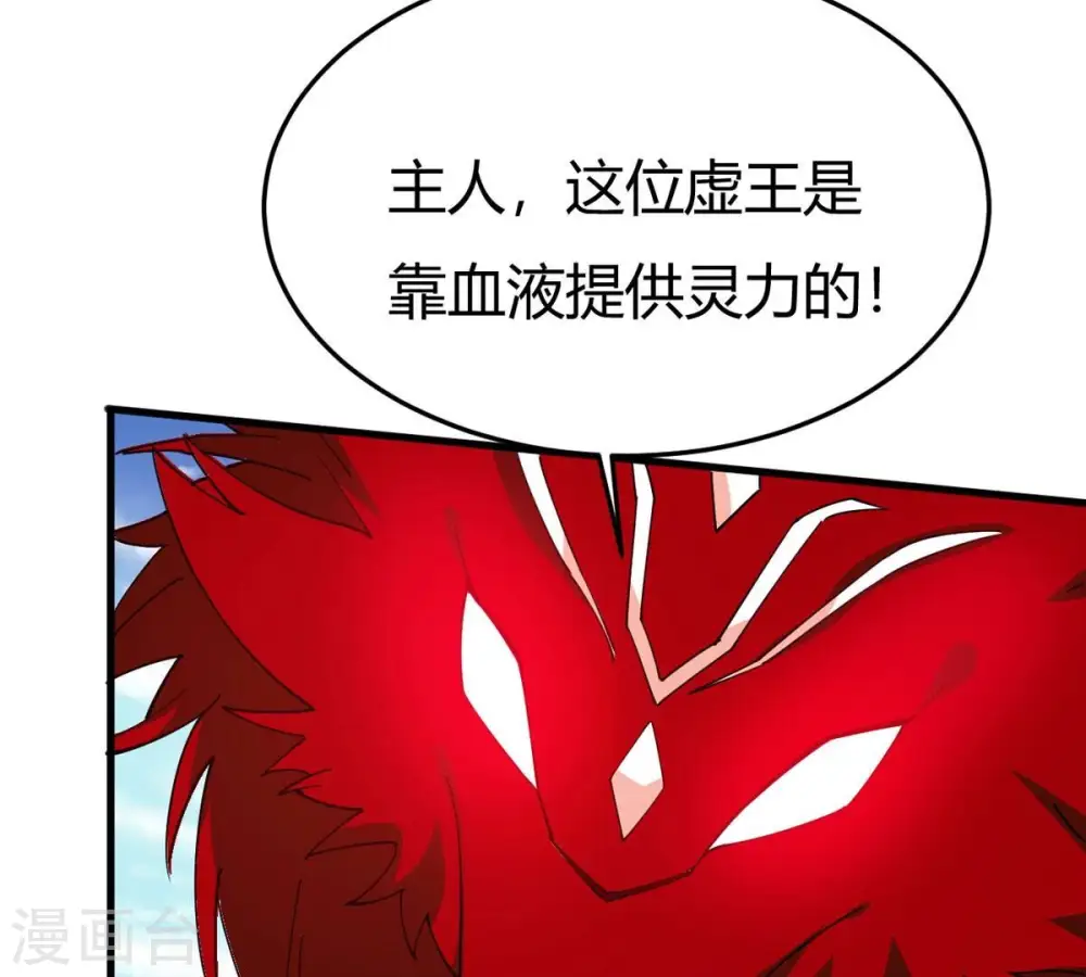 第376话 想复活？做梦！ 第42页
