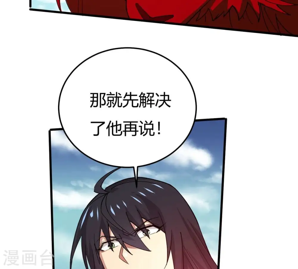 第376话 想复活？做梦！ 第43页