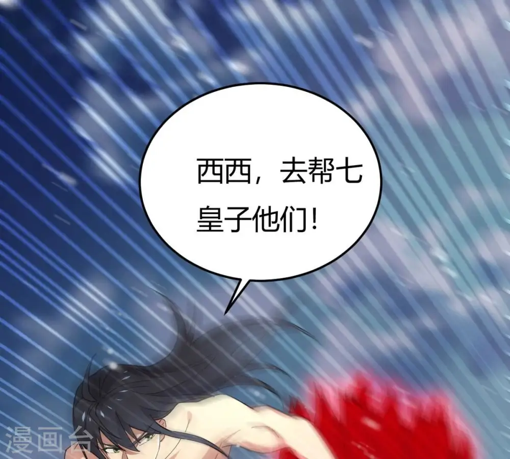 第376话 想复活？做梦！ 第45页