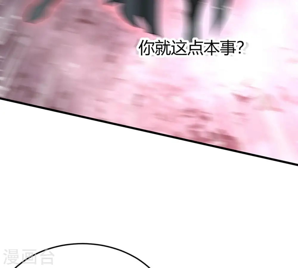 第376话 想复活？做梦！ 第59页