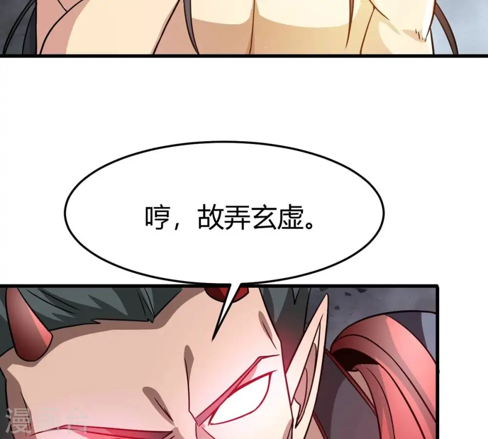 第376话 想复活？做梦！ 第64页
