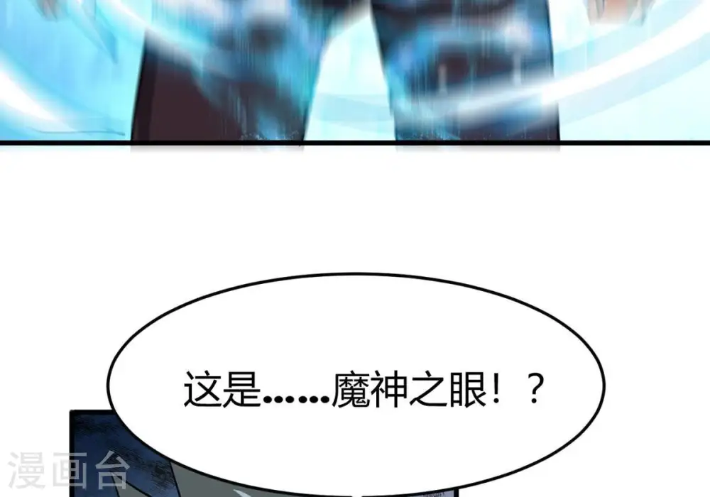 第376话 想复活？做梦！ 第69页