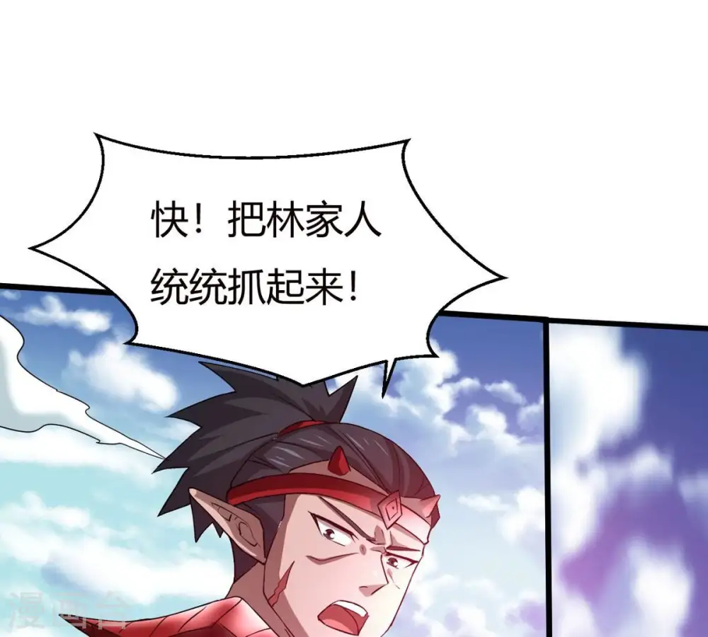 第376话 想复活？做梦！ 第76页