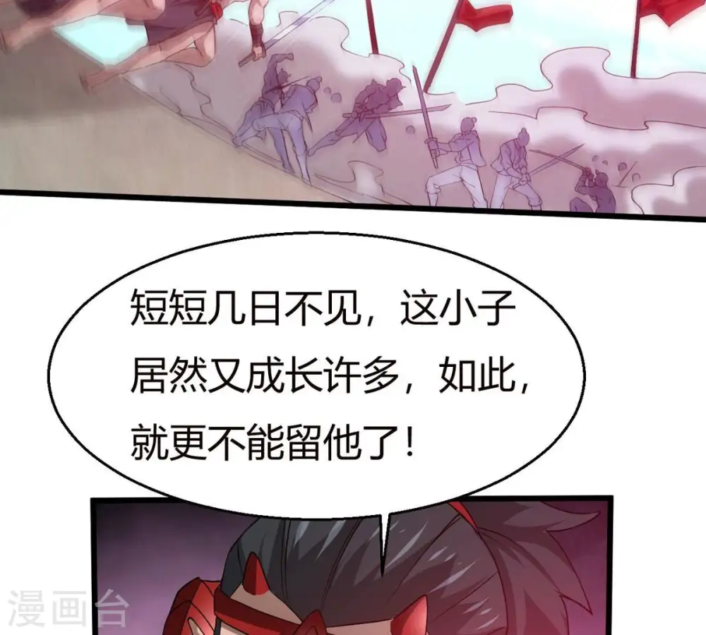 第376话 想复活？做梦！ 第80页